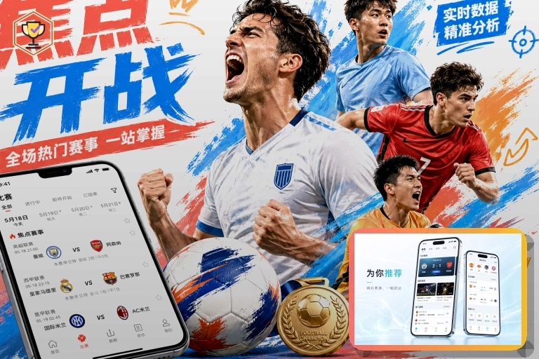 世界杯观赛指南手册与多国签证交通信息图解